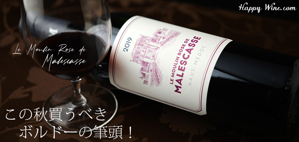  【SALE・新入荷】◎レ・ムーラン・ローズ・ド・マレスカス(赤)　750ml
