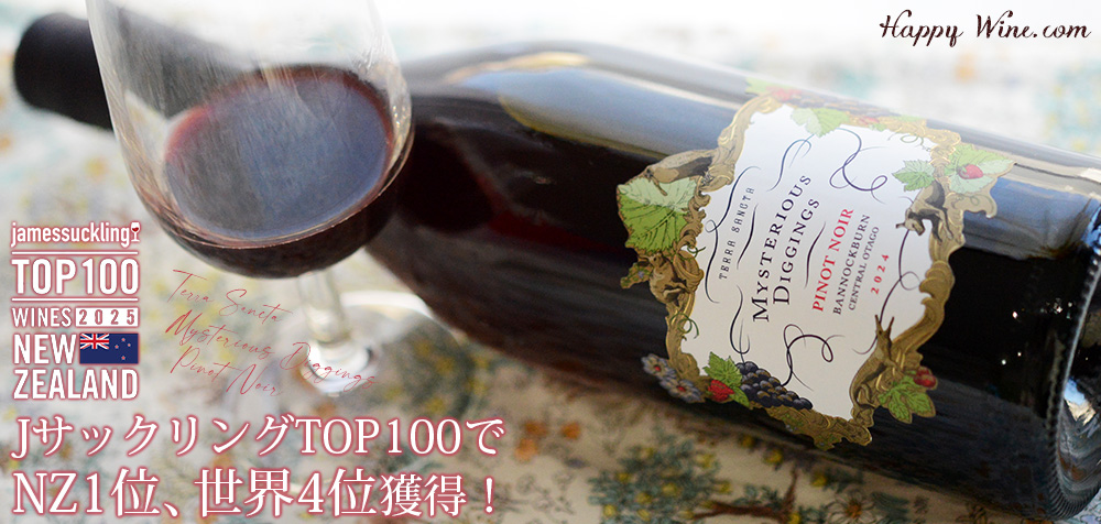  【SALE・新入荷】◎テラ・サンクタ　ミステリアス・ディギングス　ピノ・ノワール(赤)　750ml