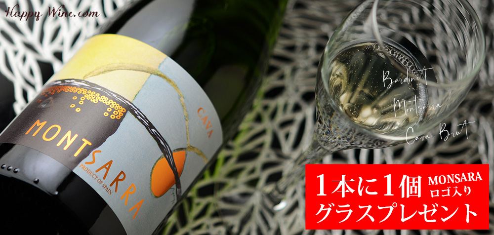 ◎【グラス付き】◎バルディネット モンサラ カバ ブルット オーガニック(白.泡) 750ml