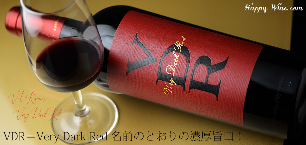  ◎VDR　ベリー・ダーク・レッド(赤)　750ml