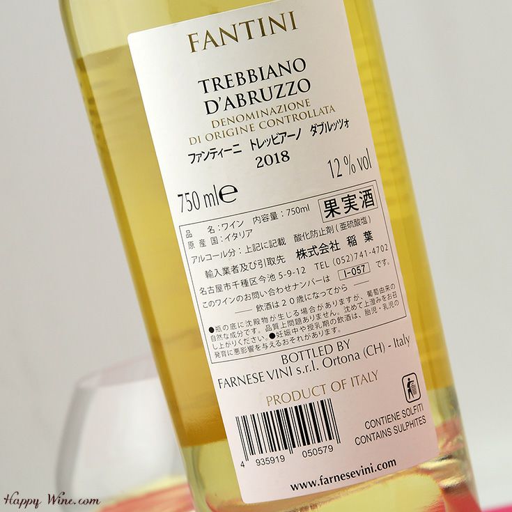 ファンティーニ　トレッビアーノ・ダブルッツオ(白