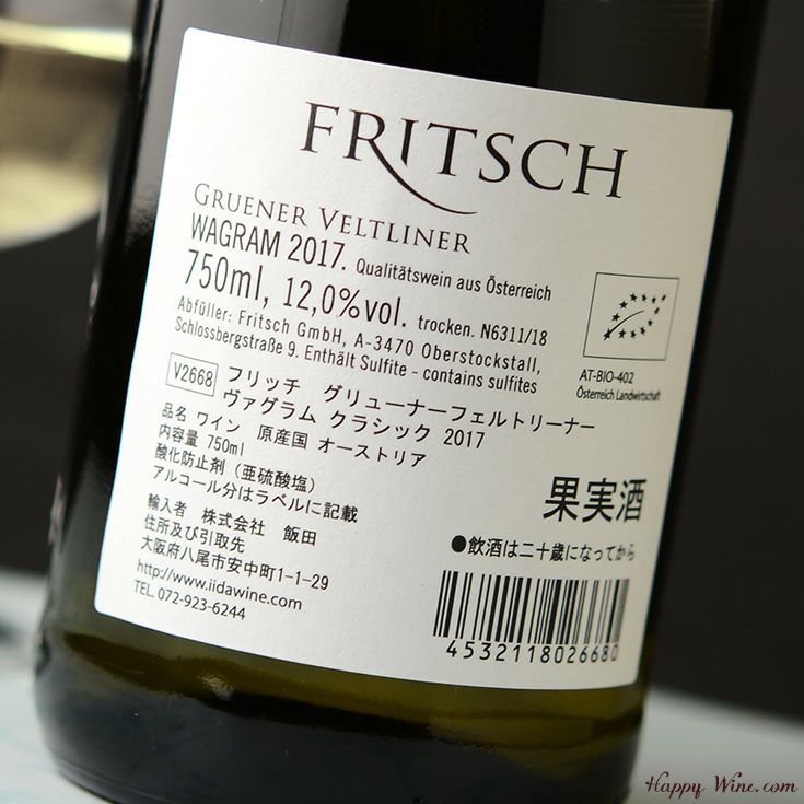 フリッチ　グリューナー・フェルトリーナー　ヴァグラム・クラシック(白)