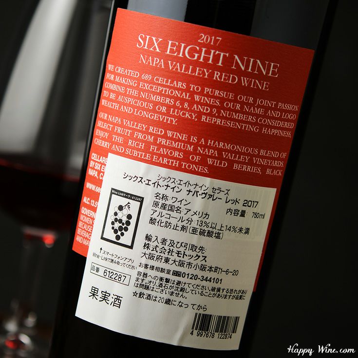 シックス・エイト・ナイン　ナパ・ヴァレー・レッド(赤)