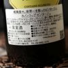 カノンコップ　ピノタージュ(赤)