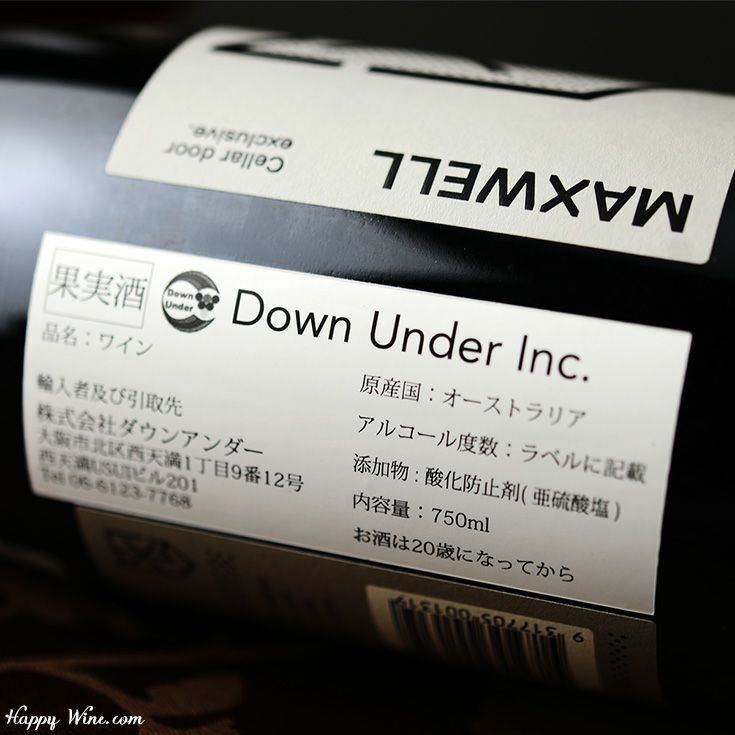 マックスウェル　カンガルー・アイランド　シラーズ(赤)