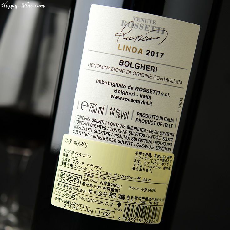 赤ワイン イタリア テヌーテ ロセッティ ロッソ トスカーナ 750ml