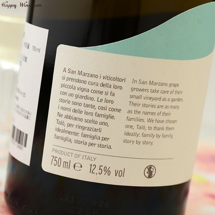 カンティーネ・サン・マルツァーノ　タロ　ヴェルデカ(白)