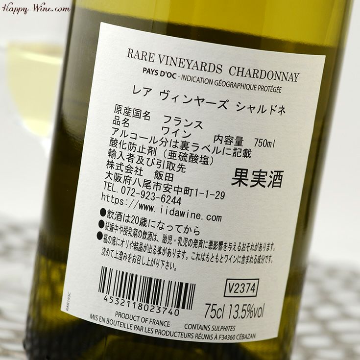 レア・ヴィンヤーズ　シャルドネ(白)(SC)