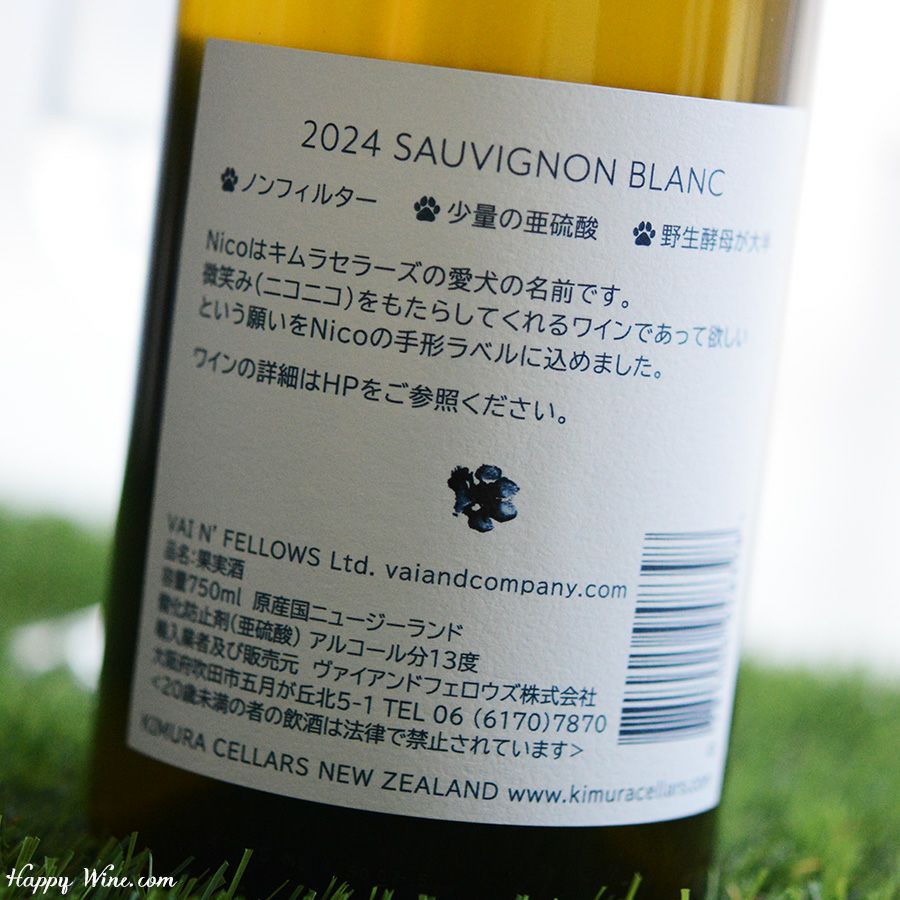 キムラ・セラーズ　ニコシリーズ　ソーヴィニヨン・ブラン(白)(SC)