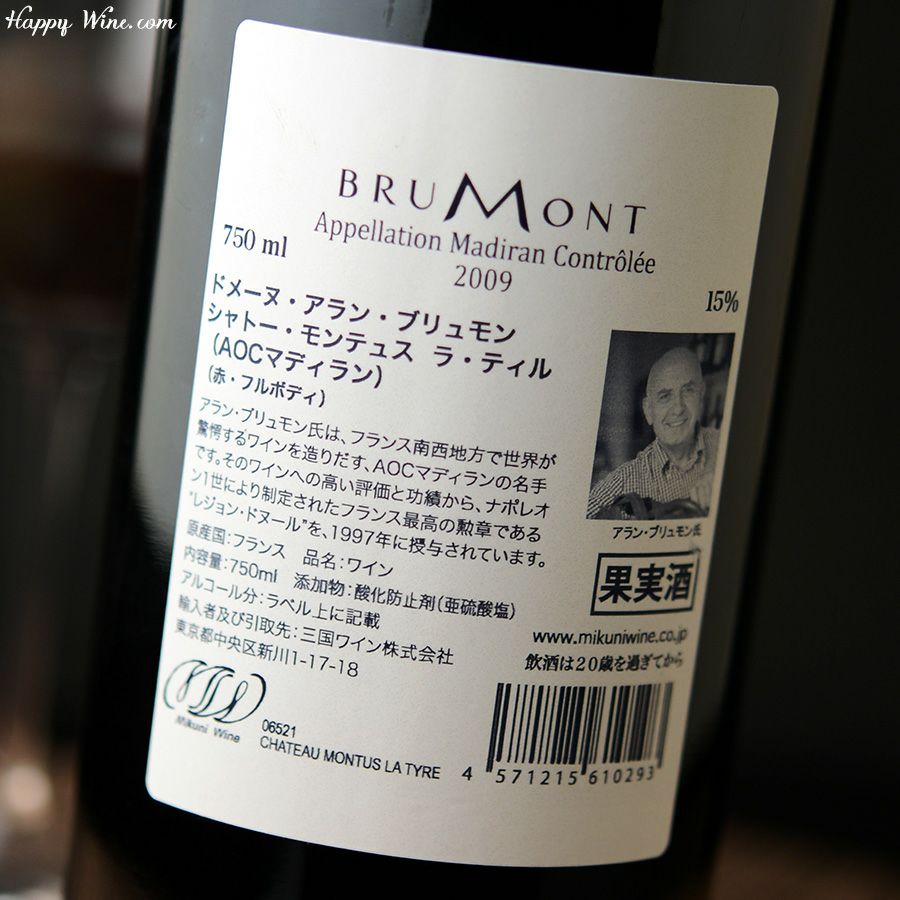 シャトー・モンテュス　ラ・ティル(赤)