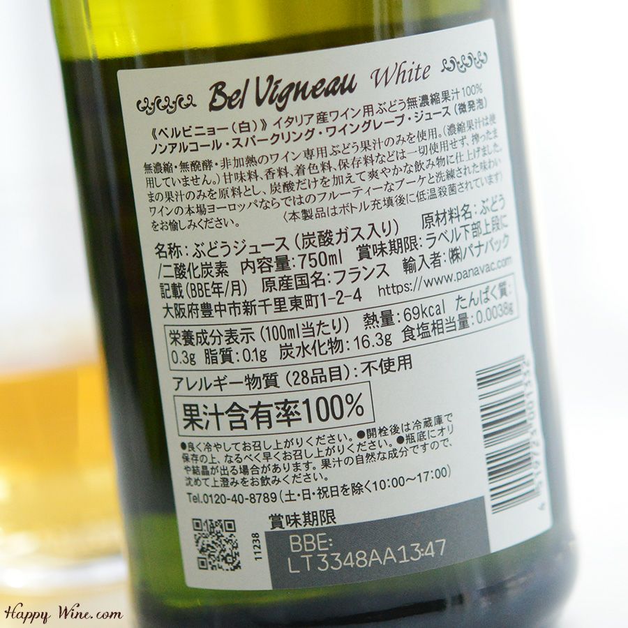 ベルビニョー　スパークリング・グレープジュース　ホワイト(イタリア白ブドウジュース)