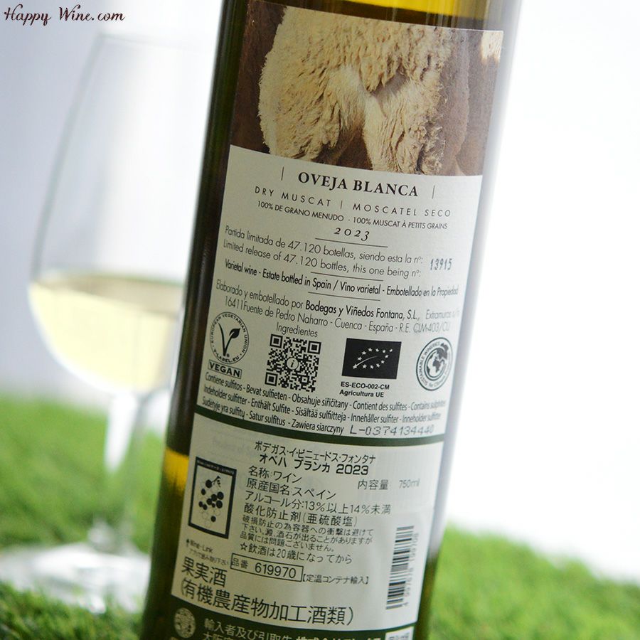 オベハ　ブランカ(白)