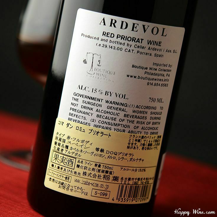 【アウトレット】◎アルデボル　コマ・ダン・ロミュ(赤)