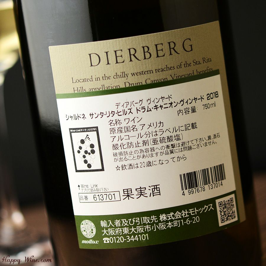 ディアバーグ　サンタ・リタ・ヒルズ　ドラム・キャニオン・ヴィンヤード　シャルドネ(白)