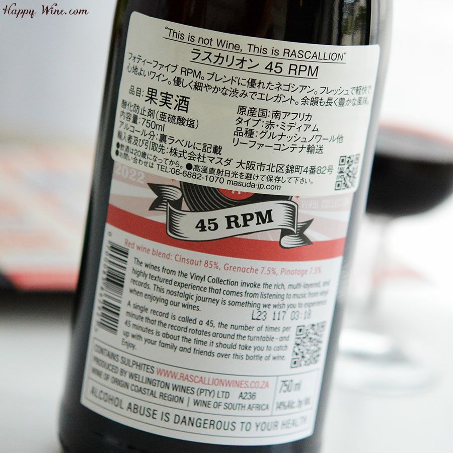 ラスカリオン　45 RPM フォーティーファイブ RPM(赤)