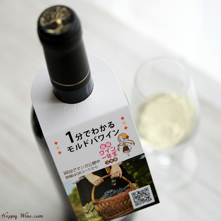 ラダチーニ　ヴィンテージ　シャルドネ(白)