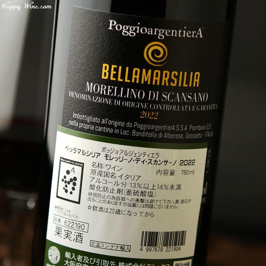 ポッジョ・アルジェンティエラ　ベッラマルシリア　モレッリーノ・ディ・スカンサーノ(赤)